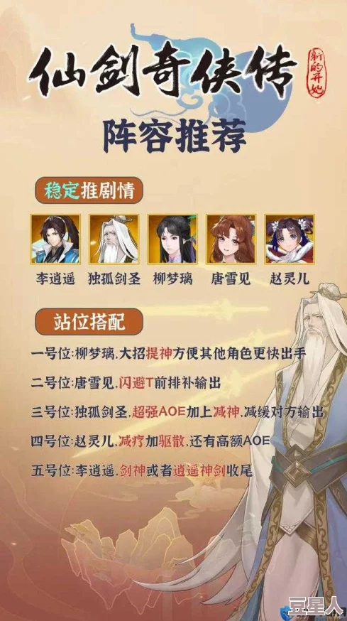 新仙剑奇侠传手游新手攻略：伙伴篇深度解析，助你快速成长称霸仙界