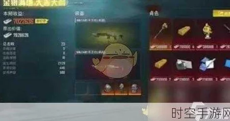 《和平精英》地铁逃生模式揭秘：快速赚取金币秘籍，惊喜消息！每日额外奖励等你拿