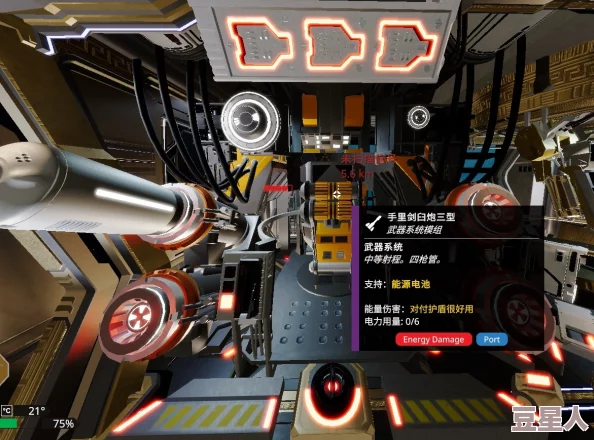《虚空航船》基础能量炮特点介绍：揭秘其惊人威力，更有全新升级版本惊喜来袭！
