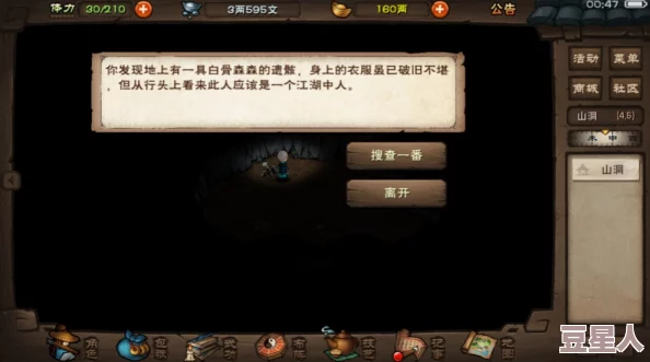 烟雨江湖惊喜揭秘：解锁离道行踪触发条件，探寻未知剧情的绝妙秘诀！